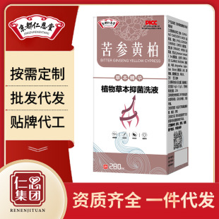 Kyoto renntang plant herbal antibacterial lotion Huangbai Sophora flavescens lotion Huangbai lotion Sophora flavescens lotion antibacterial lotion