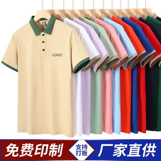 夏季短袖POLO衫工作服定制展会商会员工广告衫工衣定做印logo刺绣