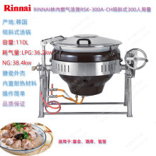 �n��RINNAI�փ�RSK-300A-CH������ȼ�✫��110L�ɃAбʽ300�˾Ͳ�