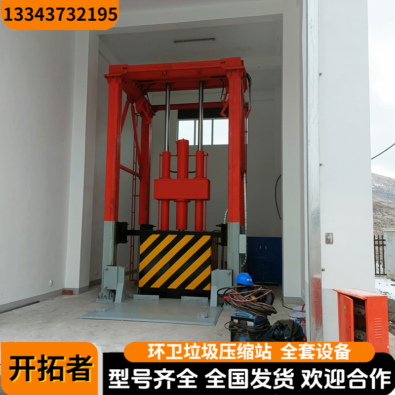 垃圾压缩设备 垂直压缩垃圾收集站 压缩式垃圾中转站配套设施