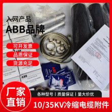 ABB��s�K��10/35KV��о���g�^�߉���s��|�^������|�^3*70-150