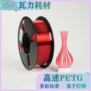 Glitter Translucent 3D Printing Filament 1.75 Fdm Printing Filament Petg Material Line Printing Pen