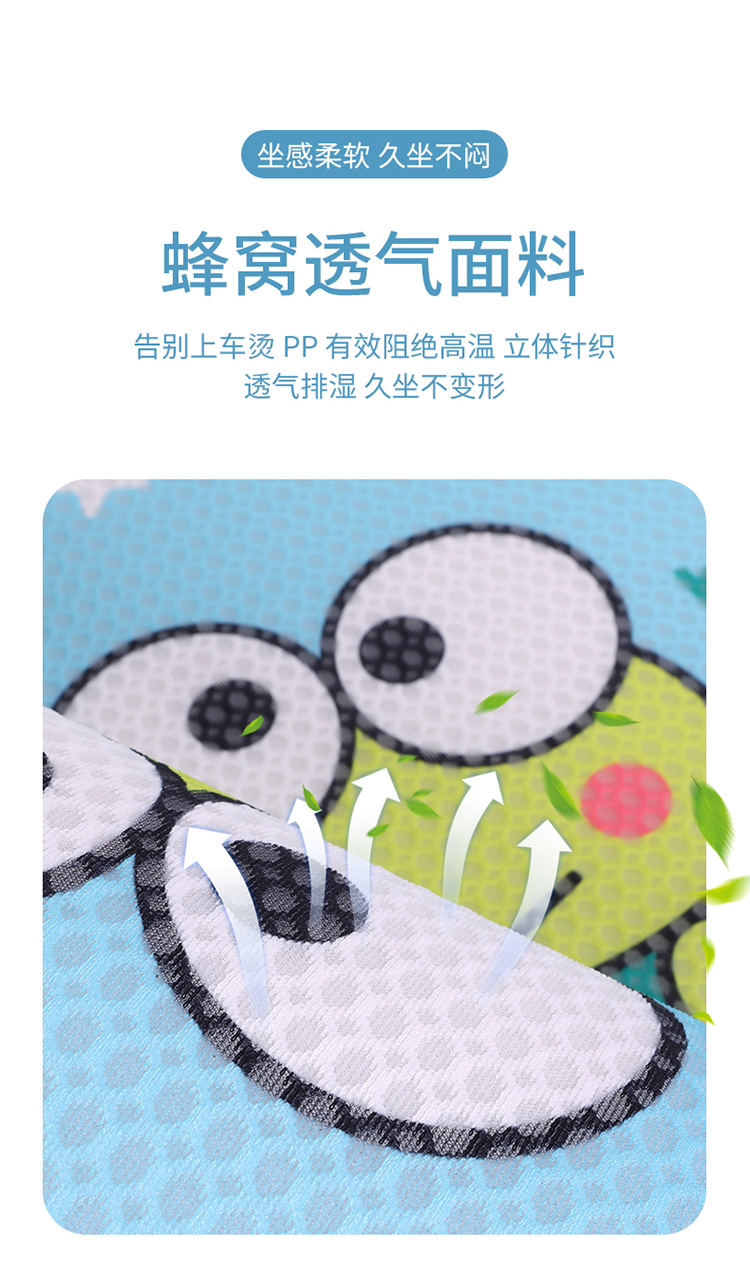 Breathable Mesh Cartoon Four-Season Cushion Cute One-Piece Drop Shipping Wholesale Amazon Douyin Kuaishou Major Platform Honeycomb