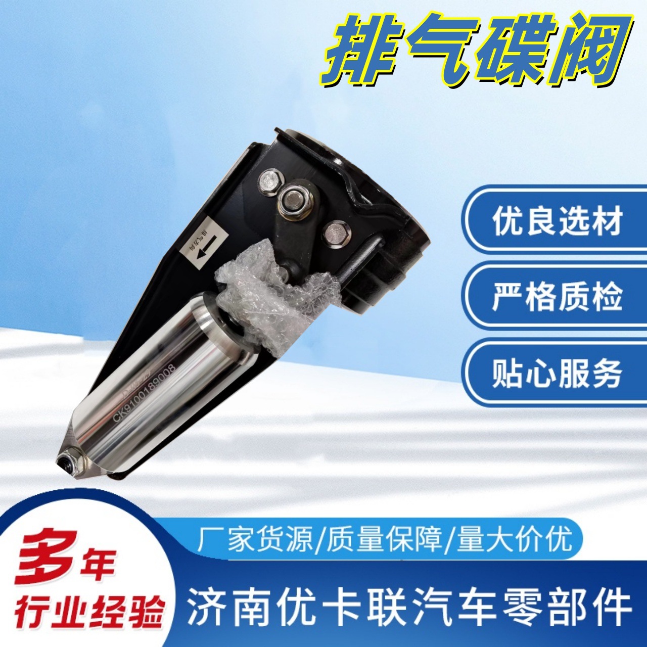 德龙排气蝶阀总成DZ9100189008排气蝶阀螺纹风阀口径管道气动