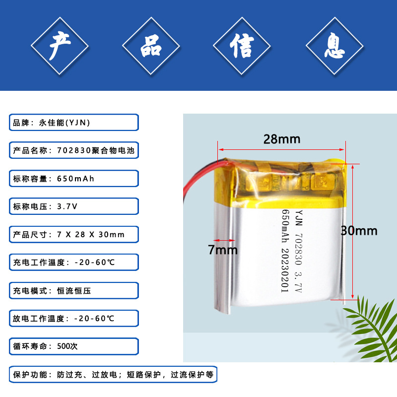 产品信息