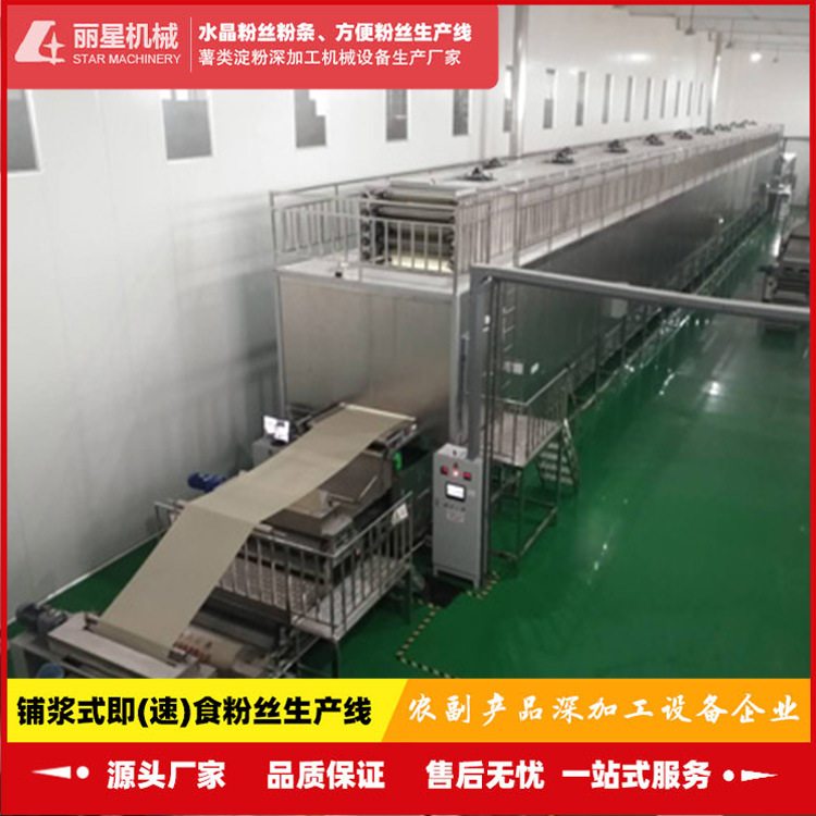 丽星厂家供应粉条机 无需另建冷库自动化粉丝粉条加工设备