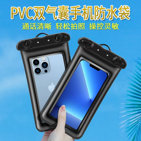Floating double airbag mobile phone waterproof bag diving swimming mobile phone waterproof case wholesale large transparent waterproof bag