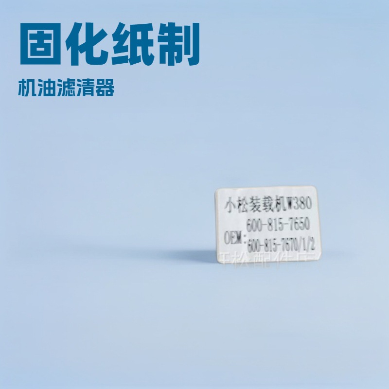 WA380 小松装载机  600-815-7650