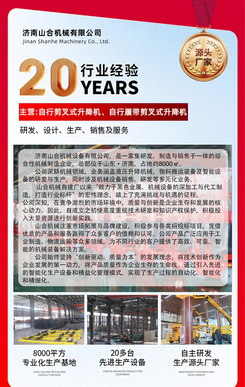 Fully self-propelled lift platform for smooth lifting, electric hydraulic high-altitude work vehicle, self-propelled scissor lift
