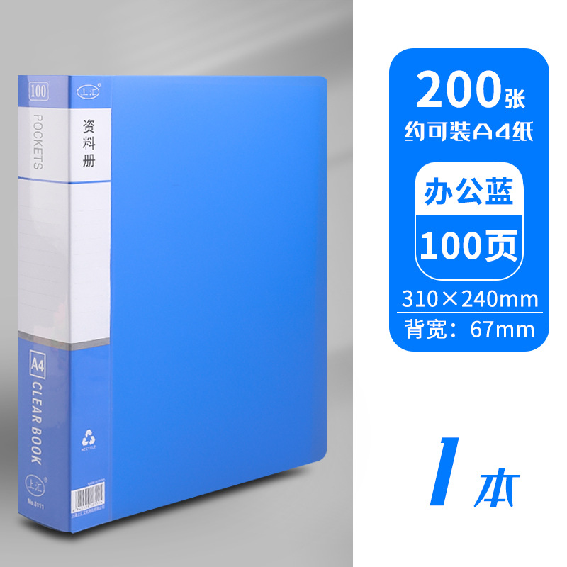 100페이지 분량의 사무실 블루 정보 책자