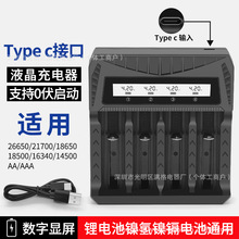 18650�늳س�����Ĳ�1.2V懚�늳�ͨ������Һ�������Type-C��