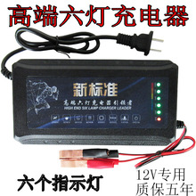 ��܇�ƿ�����12VĦ��܇늄�܇�ƿȫ�Ԅӳ�M��ͣ��늳س�늙C