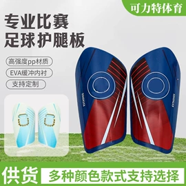 足球护腿板;呼拉圈;健腹器