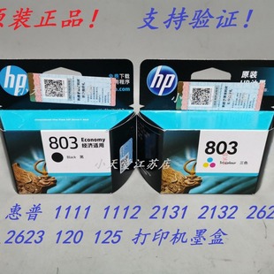 ԭ�b ��*�� HP 803 1111 1112 2131 2132 2621 2622 2623 125 ī