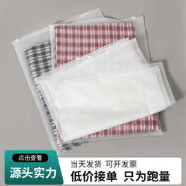 透明磨砂拉链袋批发鞋子童装包装袋PE自封袋封口袋服装包装袋定制