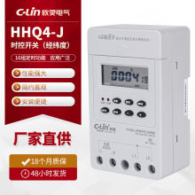 欣灵经纬度时控器厂家批发微电脑定时器 HHQ4-J时控开关(经纬度)