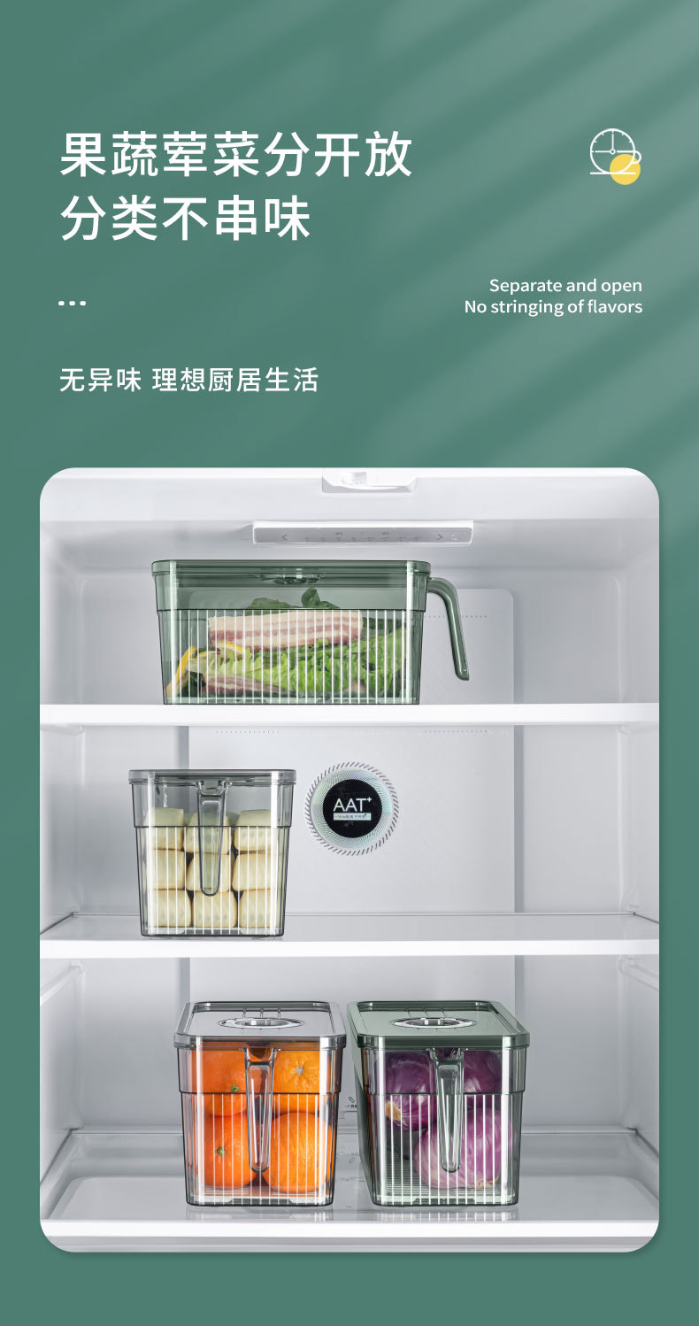 冰箱保鲜盒_05.jpg