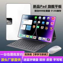 新款512G大内存13英寸高清全面屏5G4G全网通游戏学习机平板电脑