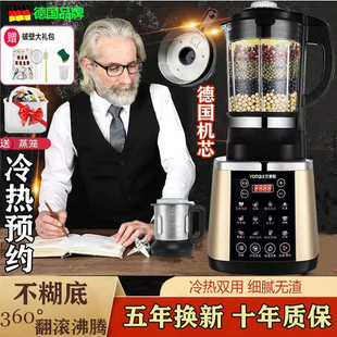 Free Shipping German Blender for Home Use, Heating, Fully Automatic Soy Milk, Large Capacity, Suitable for Patients, Liquid Food, Commercial Multifunctional Cooking
