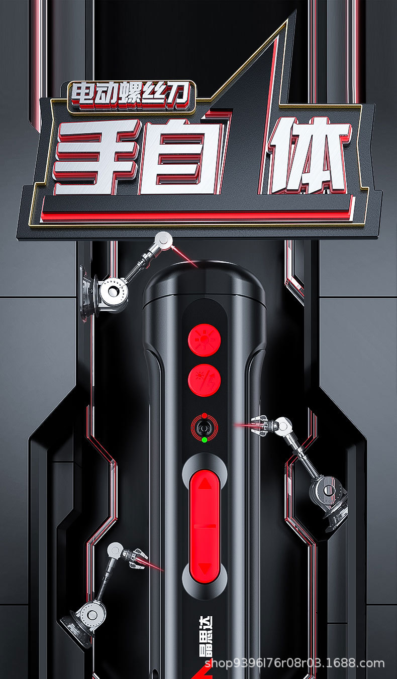 电动螺丝刀-恢复的-拷贝_01.jpg