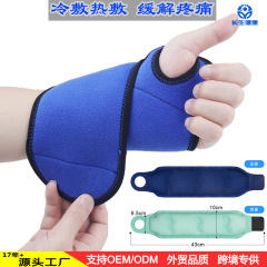 Amazon ベストセラーの温冷湿布ソリッドジェルリストバンド、スポーツ加圧氷湿布、圧力緩和、温冷両用