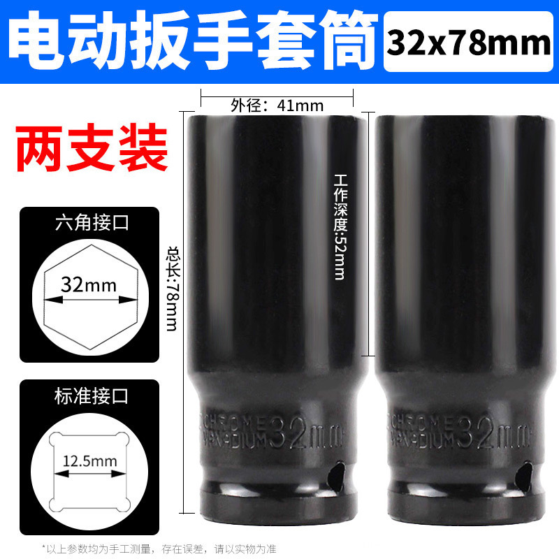 Sleeve 32*78 (buy one get one free)