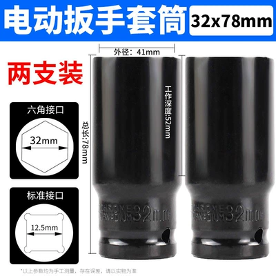 Mühərrik tənzimləmə alətləri, 8-32mm wind gun head wind - sleeve-3278-buy-one-get-one-free