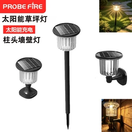 太阳能灯;庭院灯;野营/露营灯