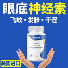美国叶黄素视力模糊眼部疲劳飞纹黄斑视网膜色素变性正品护眼