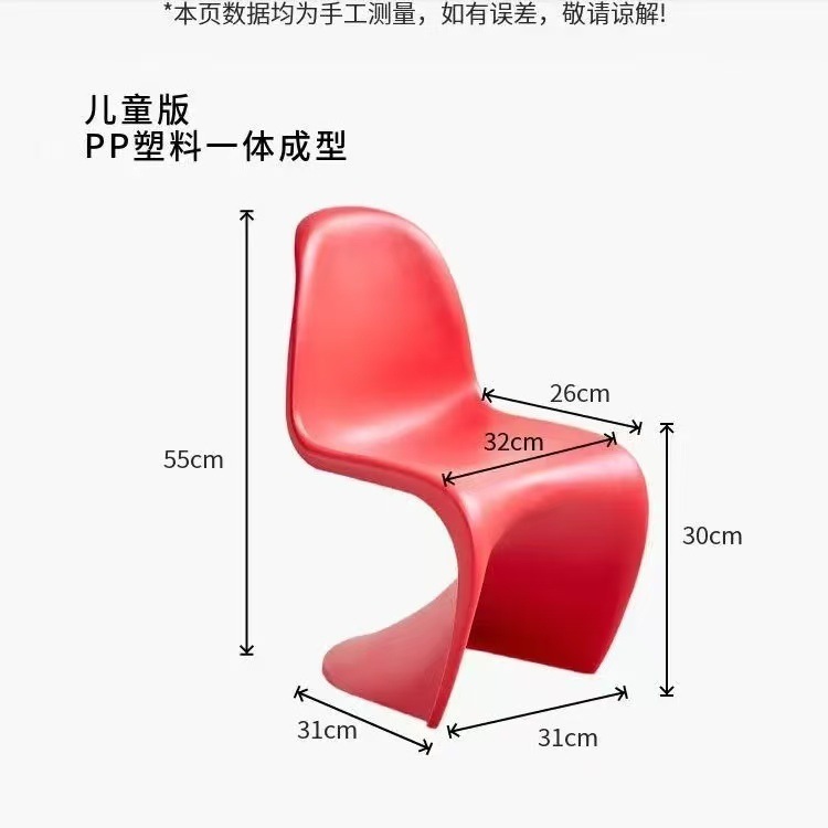 北欧家用餐椅轻奢高级感潘东椅设计师椅子餐桌椅网红潘通椅化妆椅|undefined