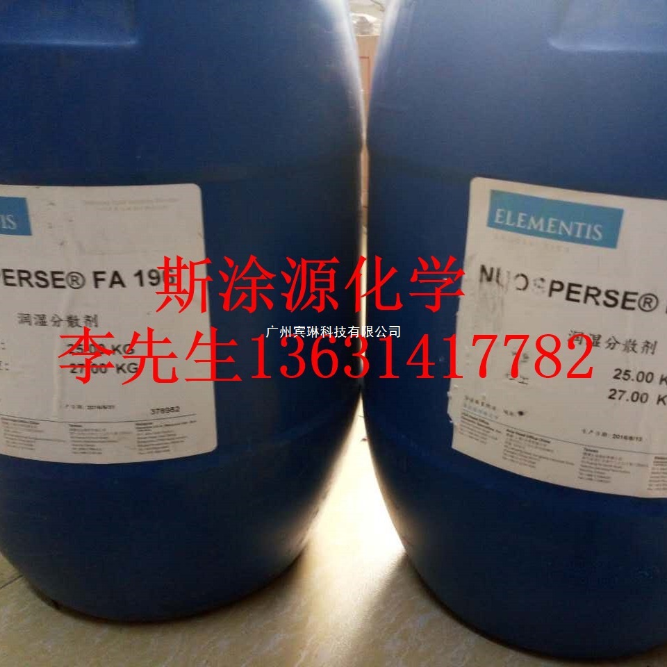 海名斯德谦Adherant PPB附着力促进剂增进上层涂料的附着性