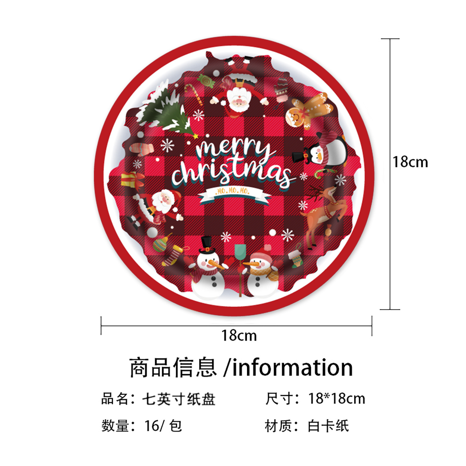 Año nuevo Navidad tema de alce vajilla de fiesta vajilla desechable bandeja de papel taza de papel toalla de papel bandera de tracción mantel de Navidad