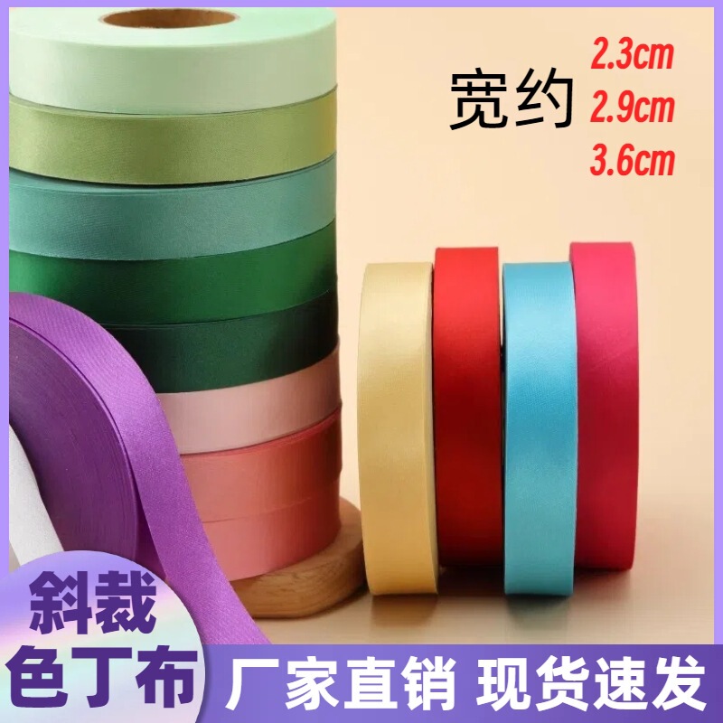 130.1m Roll of Bias-Cut Satin Fabric with a Width of 2.3/2.9/3.4cm, Suitable for Hemming and Edging of Cheongsam, Imitation Silk Satin Finish