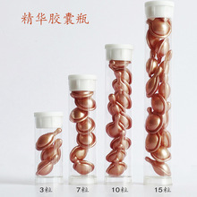 2282 雅顿同款精华胶囊瓶 5粒7粒时空软胶囊瓶 PC管塑料瓶 化