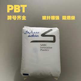 阻燃PBT沙特基础420SEO防火玻纤增强30%VALOX注塑级pbt塑料颗粒