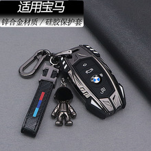 2017款宝马5系GT钥匙包套 专用于五系528i金属535i个性6系M6套扣