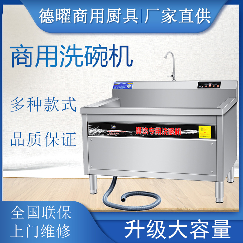 洗碗机商用超声波全自动洗菜机大容量酒店餐厅饭店用大型小型
