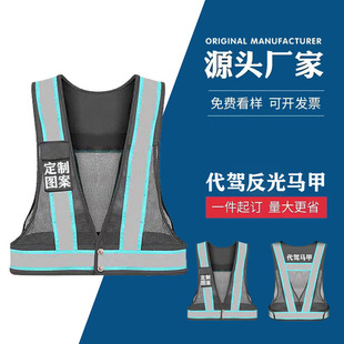 Didi Driving Vest Mesh Breathable Outdoor Vest Reflective Vest Driver Riding New Gaode Driving Vest