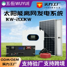 太阳能发电机;锂电池;监控器支架