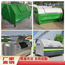 勾臂垃圾箱3方5方大容量不锈钢环卫转运箱户外学校小区可卸垃圾箱