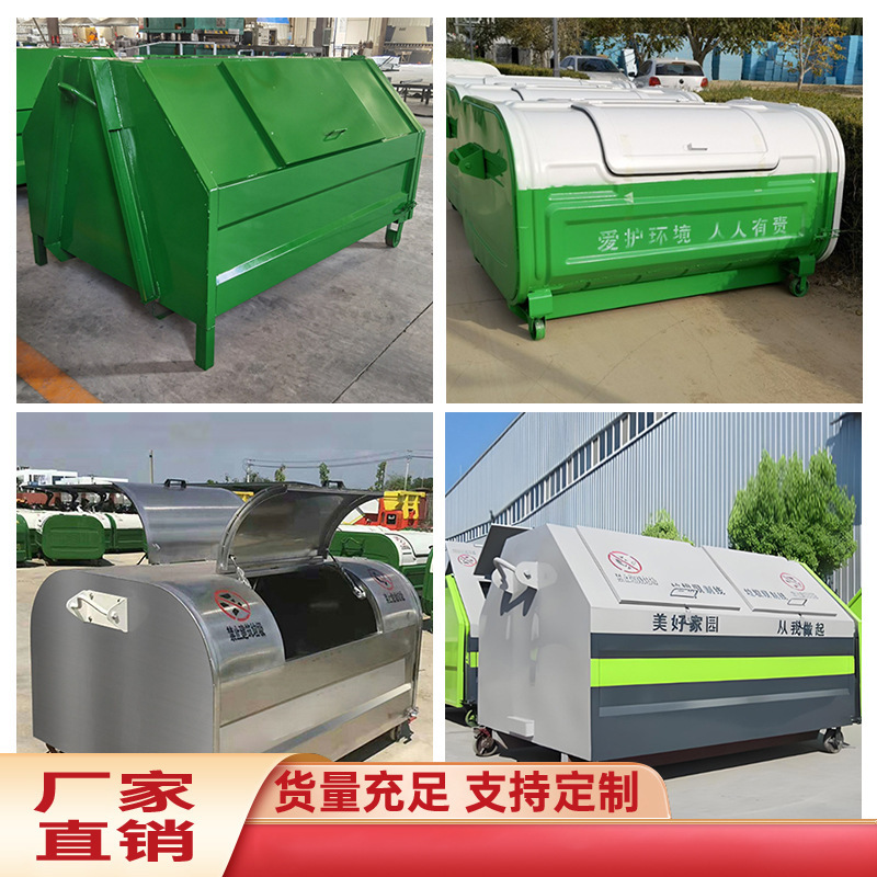 Hook-Arm Garbage Bin, 3-5 Cubic Meter Large Capacity Stainless Steel Sanitation Transfer Bin, Outdoor School Community Removable Garbage Bin Hook-Arm Garbage Bin, 3-5 Cubic Meter Large Capacity Stainless Steel Sanitation Transfer Bin, Outdoor School Community Removable Garbage Bin