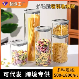 密封盒储物罐;玻璃杯;收纳密封罐