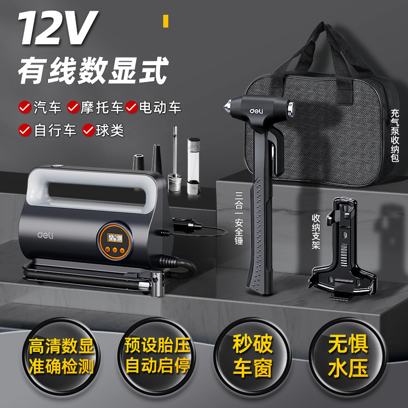 得力车内安全锤驾车个人用品汽车破窗多功能车载逃生用应急救生锤|undefined