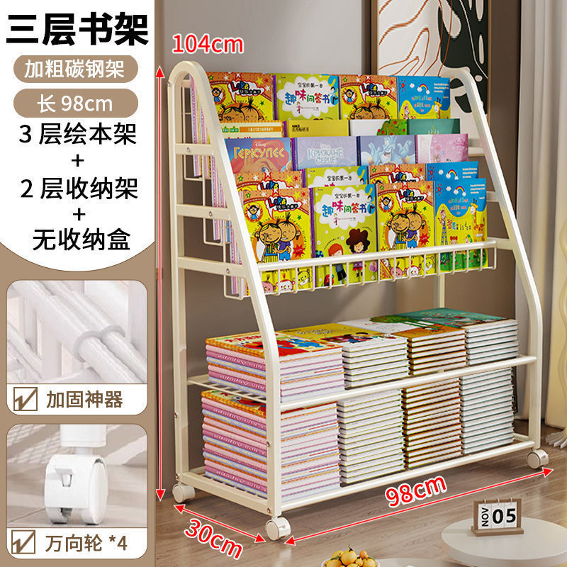 儿童书架可移动收纳绘本架阅读架多层杂志收纳架落地式书架置物架|undefined