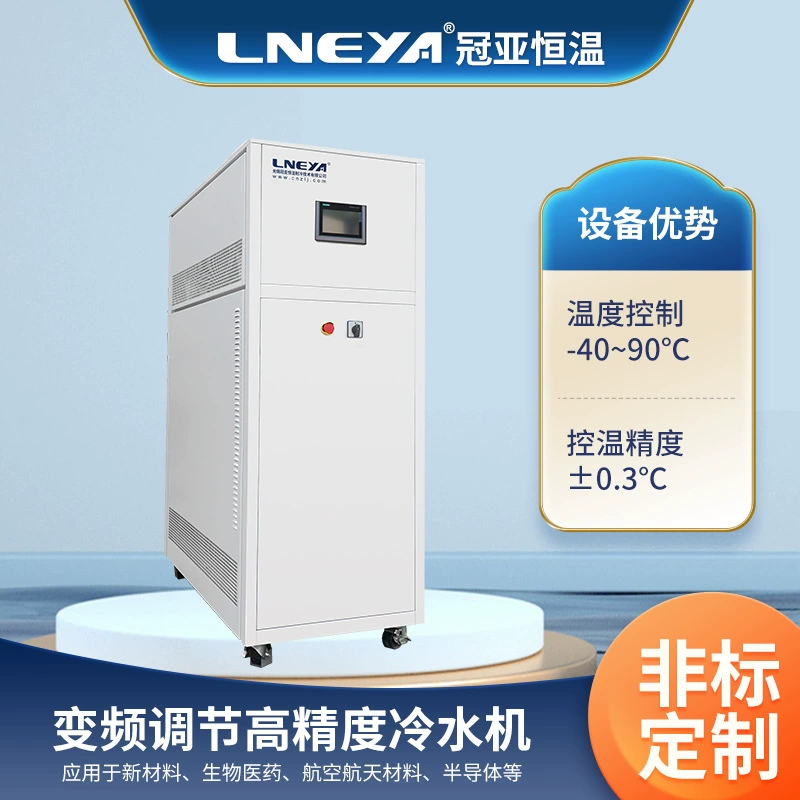 Уси Guanya Охлаждение с постоянной температурой Промышленный охладитель Ультра-Низкая температура Холодильная установка Закрытый циркуляционный резервуар для охлаждающей воды