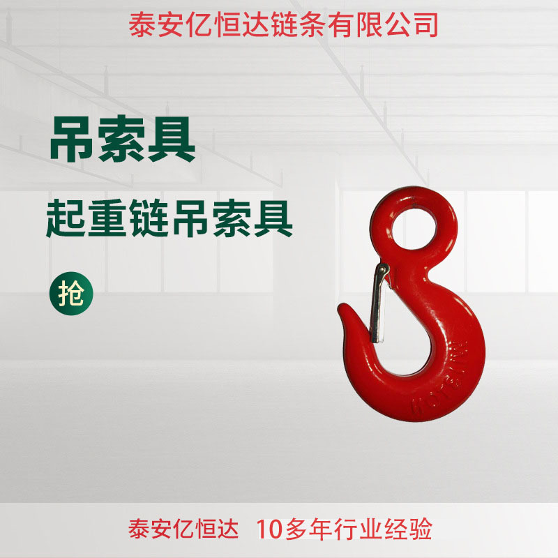 亿恒达起重链条吊索具供应单腿双腿链条吊具 G80锰钢起重链条吊具