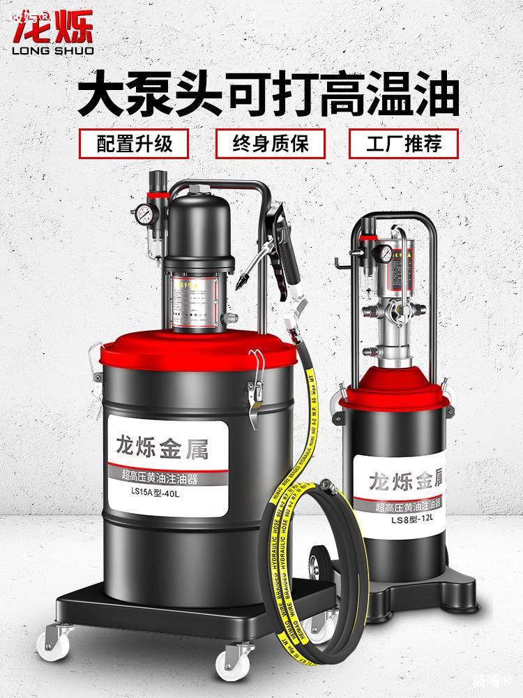 气动黄油枪高压黄油加注机货车打黄油神器黄油泵头小型气动黄油机