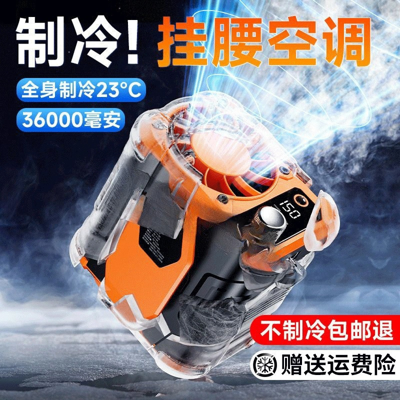Ventilador de cintura portátil de cintura para disipar el calor y enfriar artefacto mágico de alta temperatura al aire libre sitio de construcción de carga fuerte viento pequeño