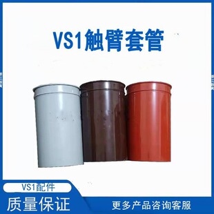 VS1-12��܇�����Ք�·���ٹ̷�^��Ͳ�|���׹�ZN63��������w��