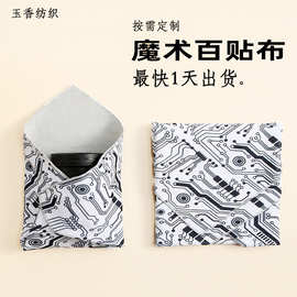 百粘布魔术布数码产品包化妆品包裹自粘布母婴粘布数码印花复合布